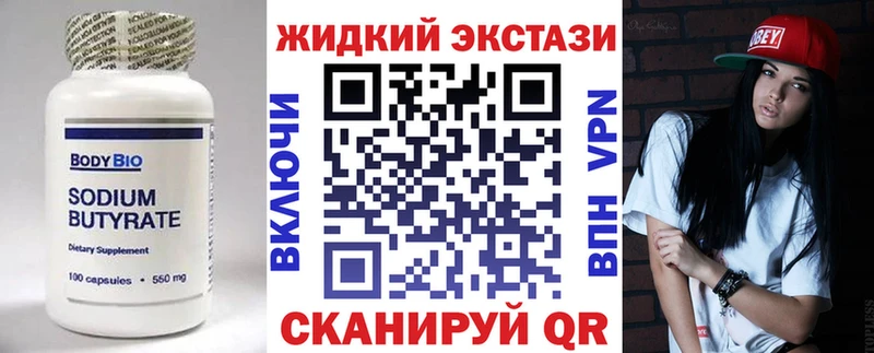 Бутират буратино  Купить  Красноуральск 