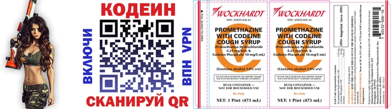Codein Purple Drank  Купить закладки  Красноуральск 