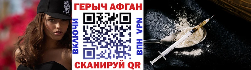 Купить закладки  Красноуральск  ГЕРОИН Афган 
