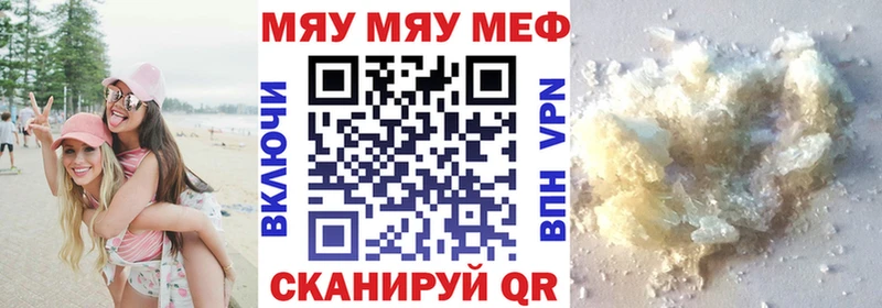 Мефедрон VHQ  Красноуральск 