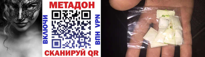 Купить Красноуральск МЕТАДОН мёд
